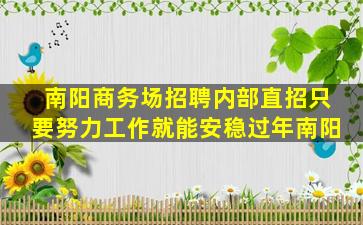 娄底夜总会招聘
